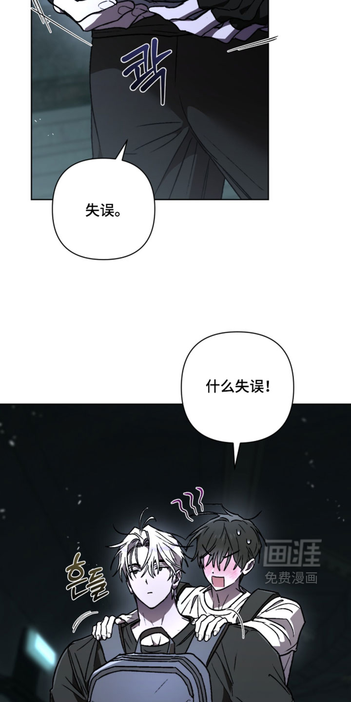 深渊牧羊人漫画-图27