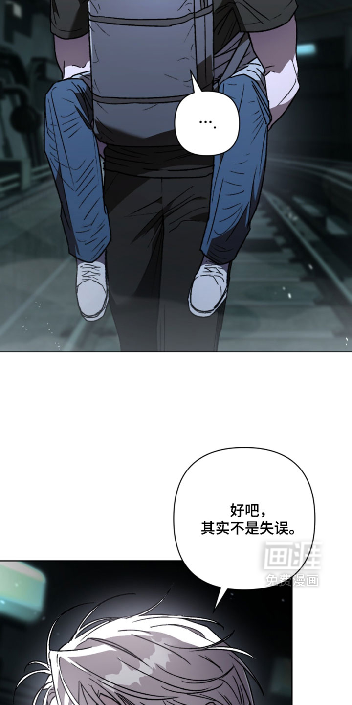 深渊牧羊人漫画-图28