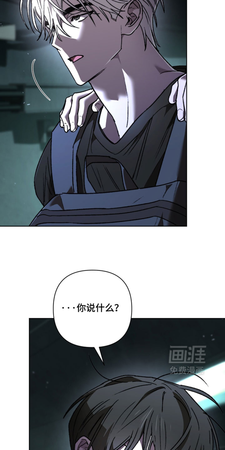 深渊牧羊人漫画-图29