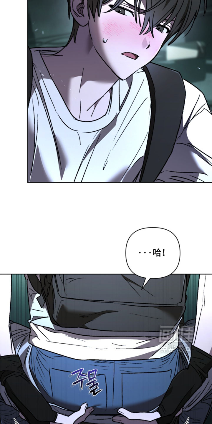 深渊牧羊人漫画-图30