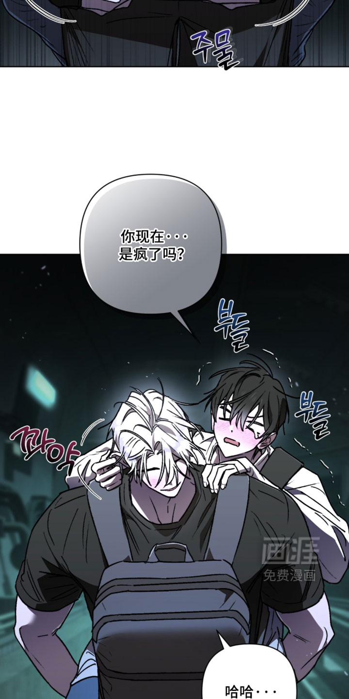 深渊牧羊人漫画-图31