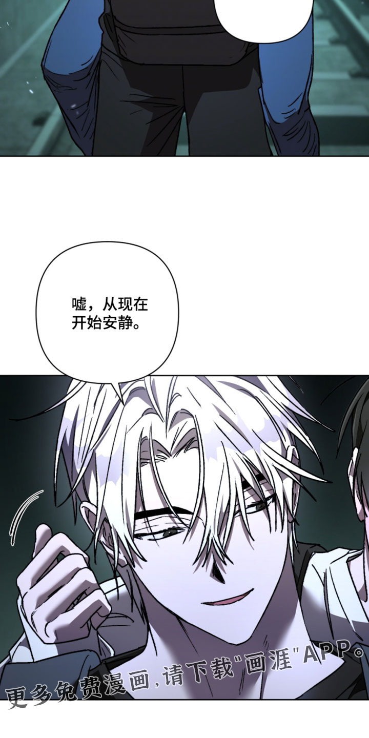 深渊牧羊人漫画-图32