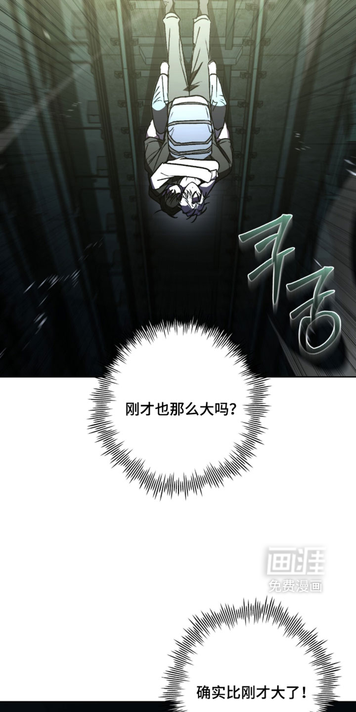 深渊牧羊人漫画-图4