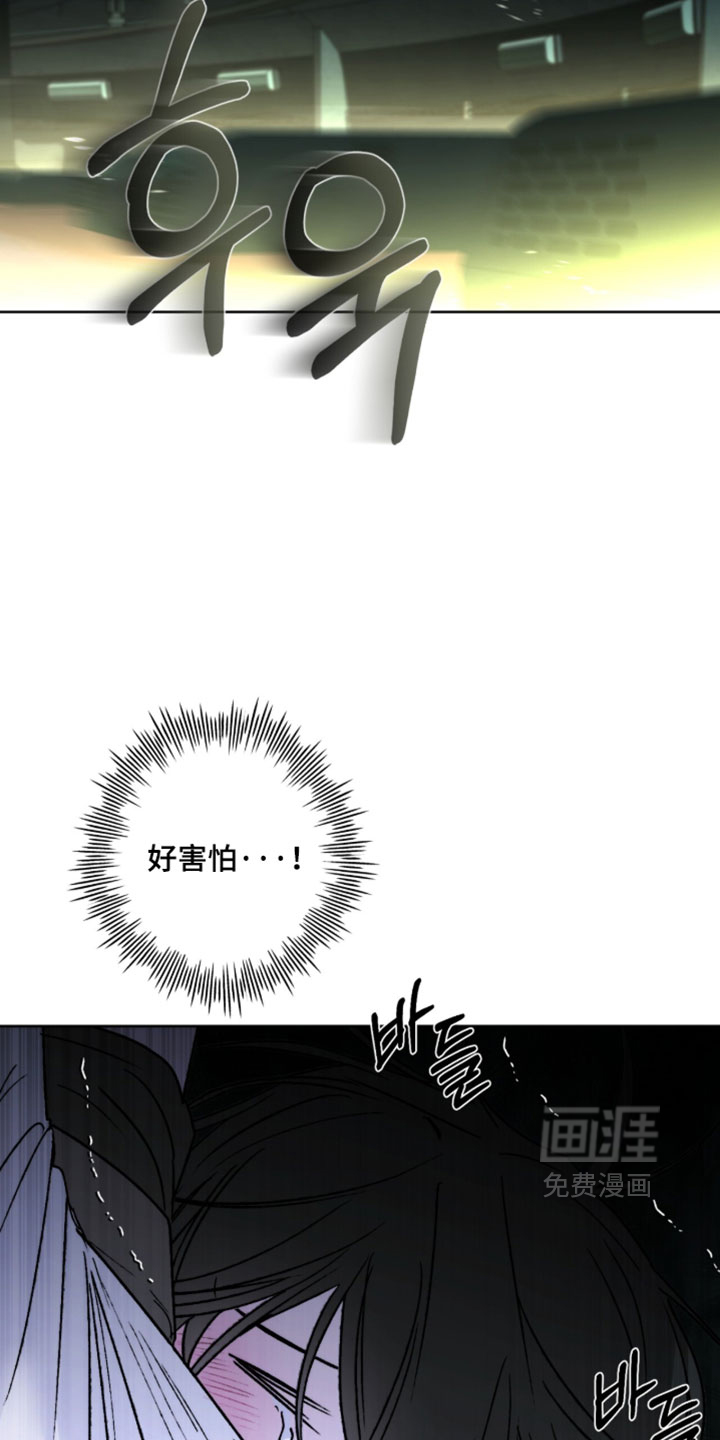 深渊牧羊人漫画-图9