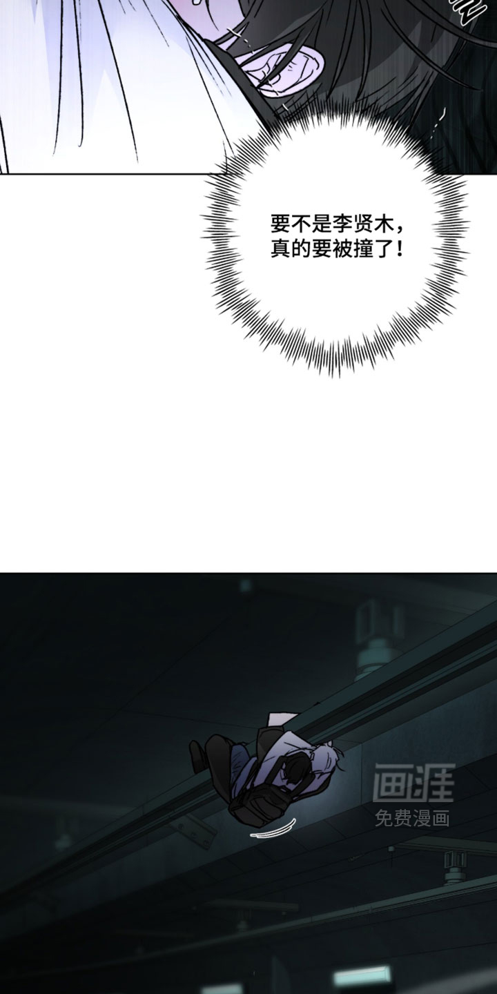 深渊牧羊人漫画-图10