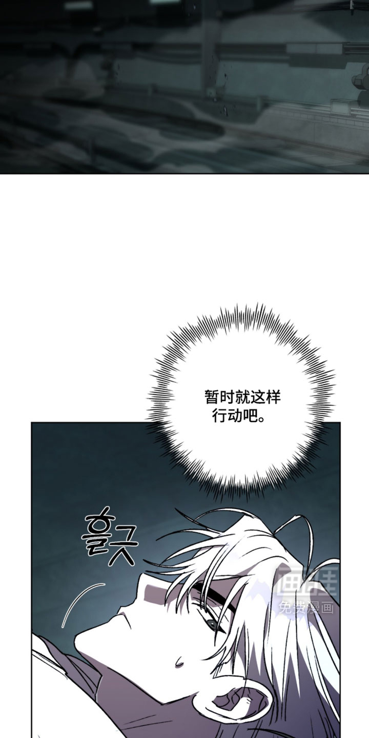 深渊牧羊人漫画-图11