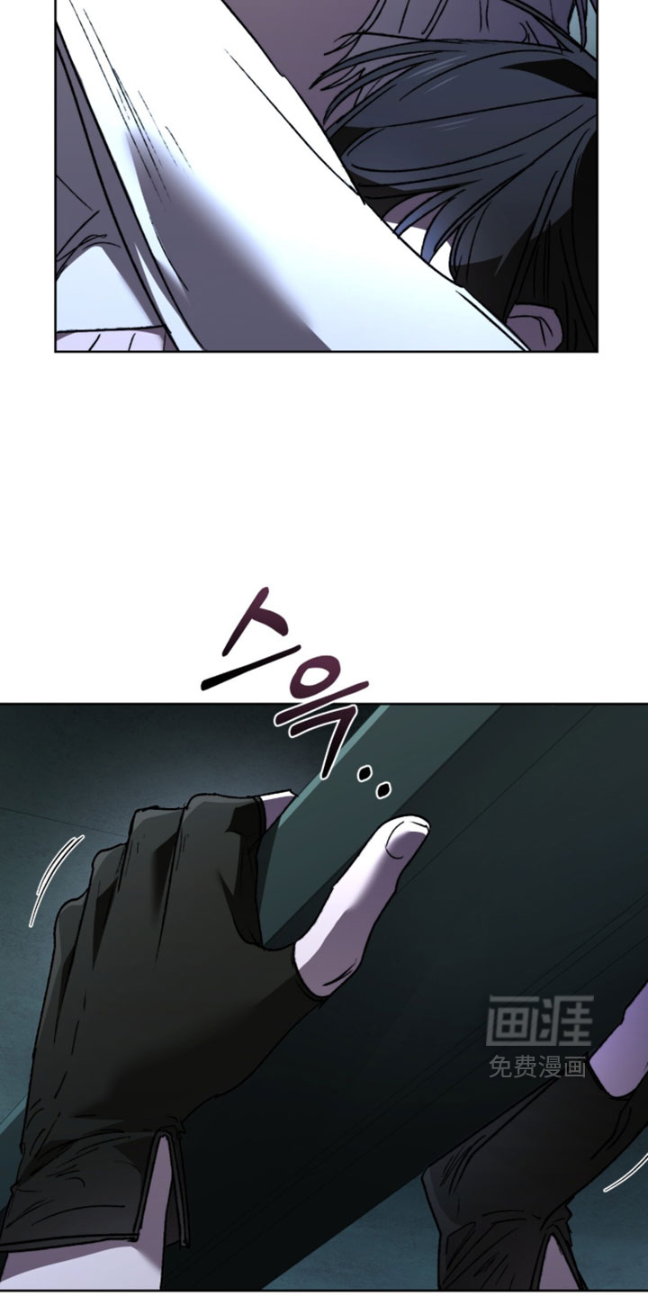 深渊牧羊人漫画-图12