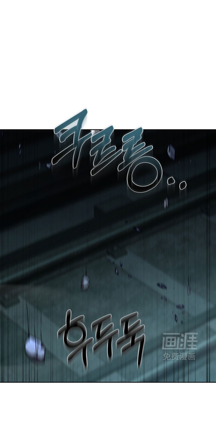 深渊牧羊人漫画-图13