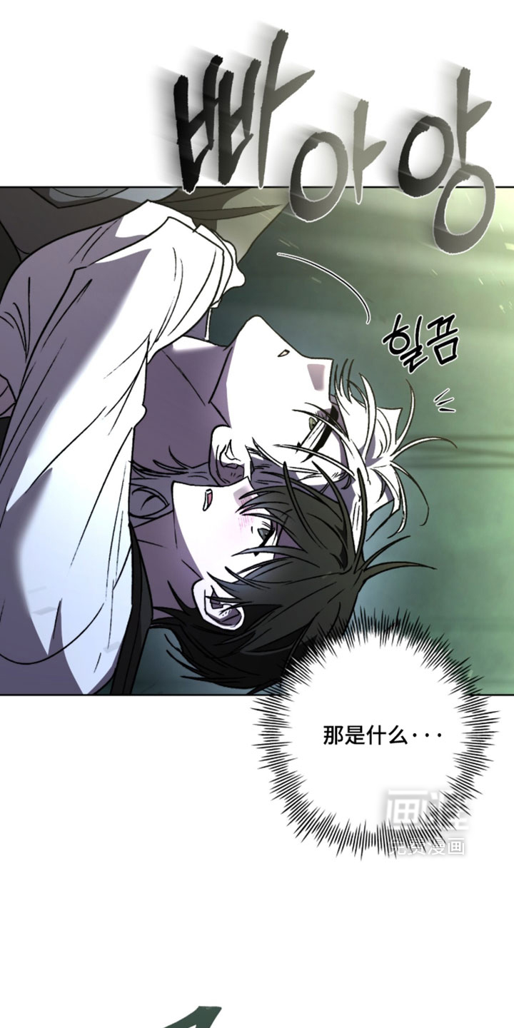 深渊牧羊人漫画-图14
