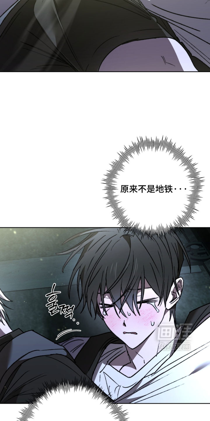 深渊牧羊人漫画-图21