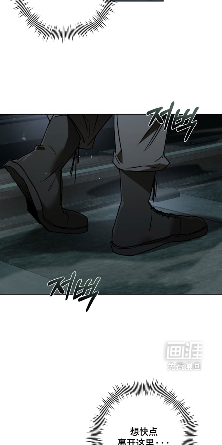 深渊牧羊人漫画-图23