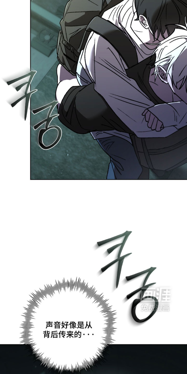 深渊牧羊人漫画-图26