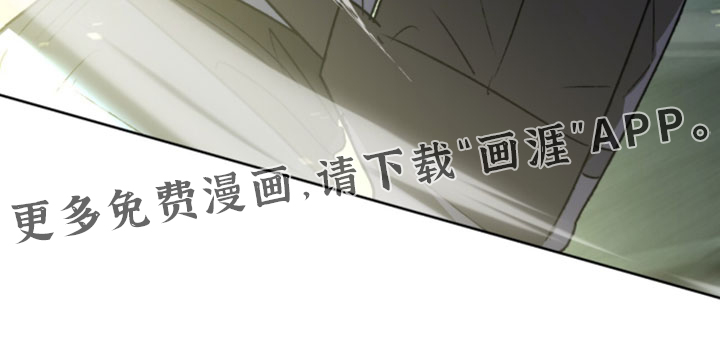 深渊牧羊人漫画-图32