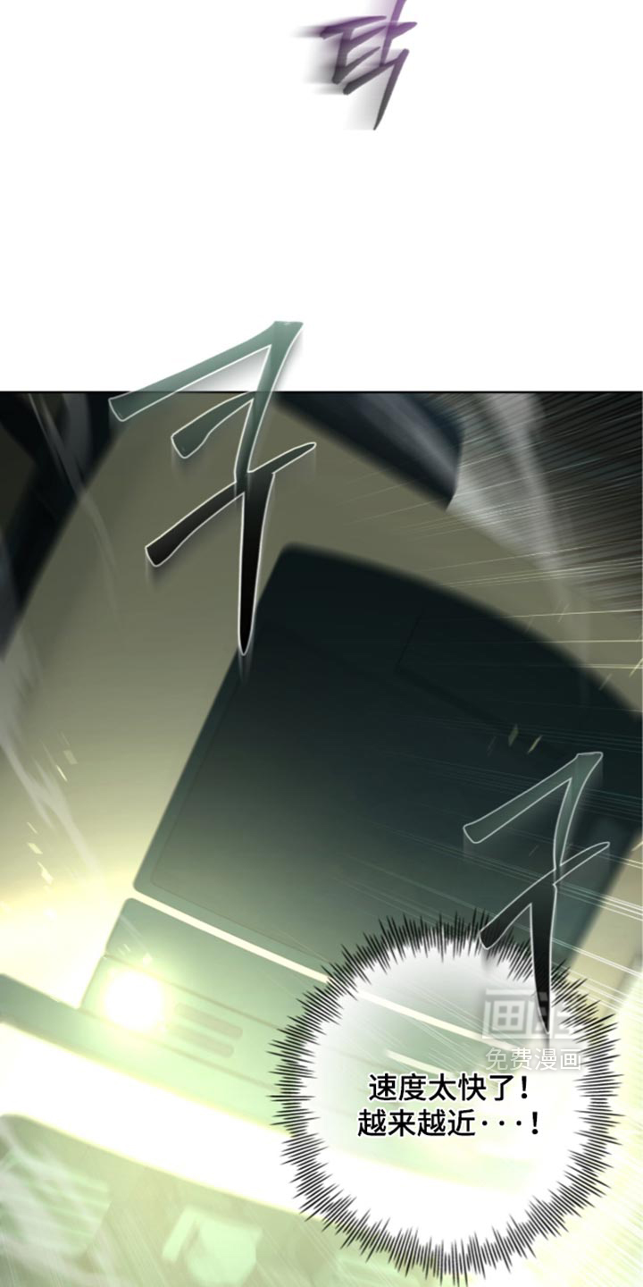 深渊牧羊人漫画-图3