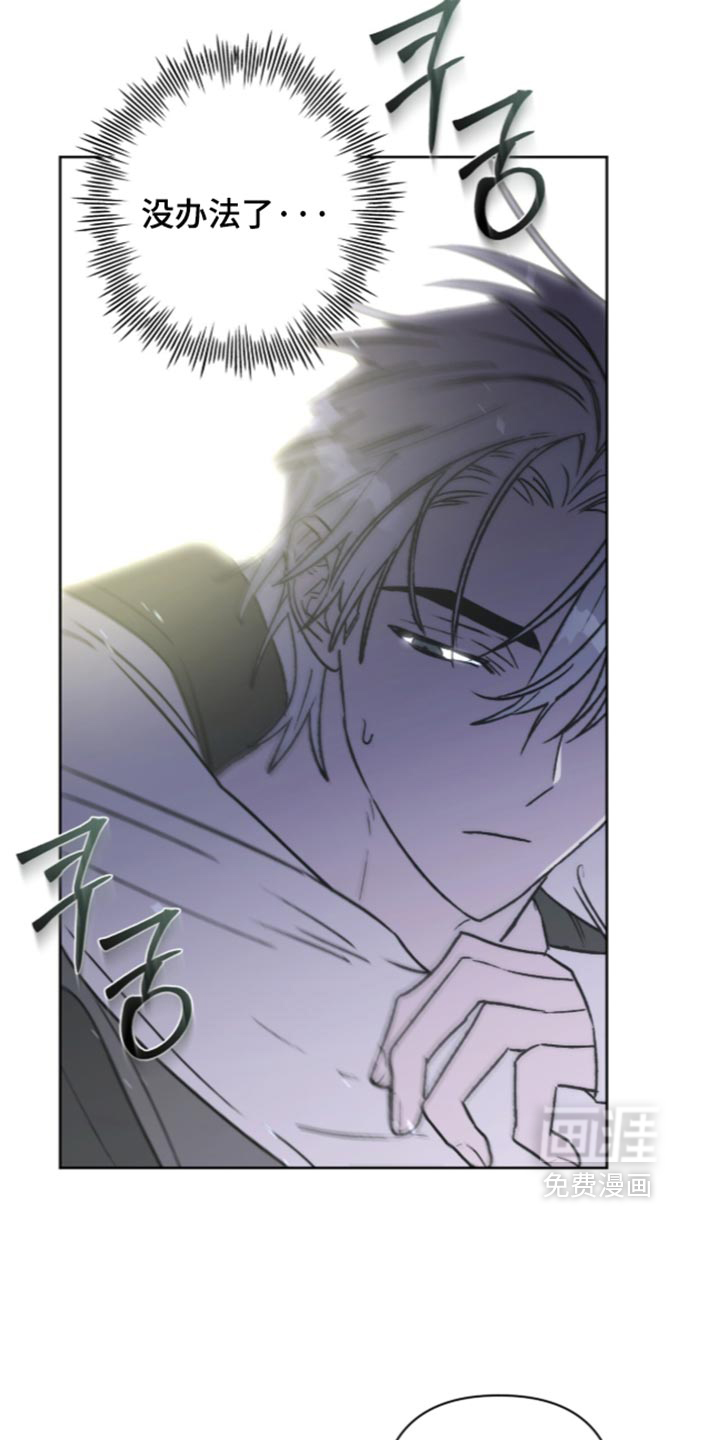 深渊牧羊人漫画-图5
