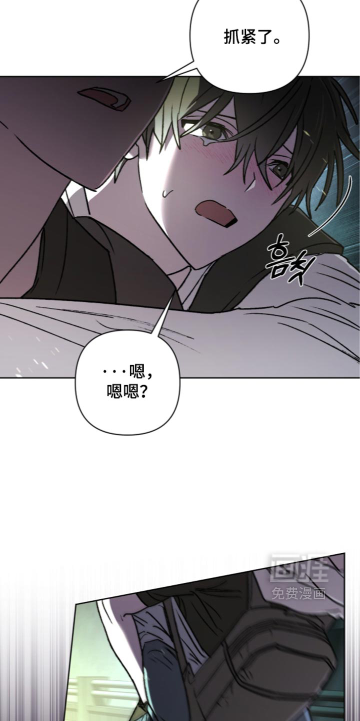 深渊牧羊人漫画-图6