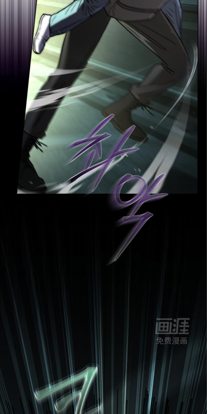 深渊牧羊人漫画-图7