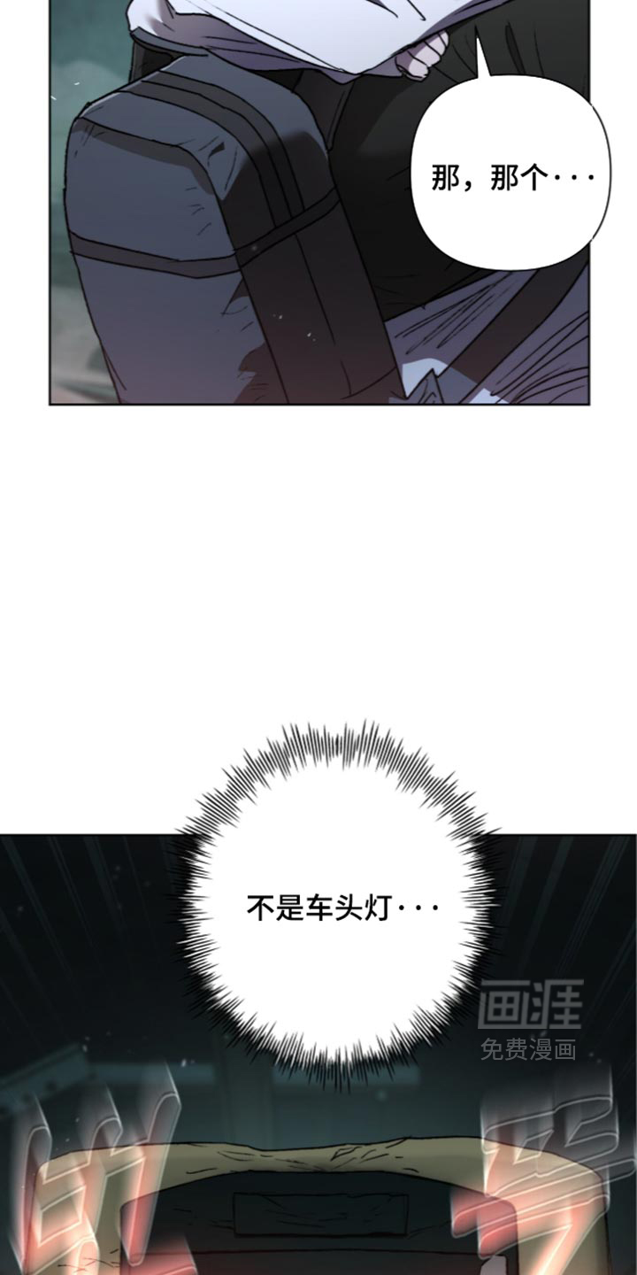 深渊牧羊人漫画-图15