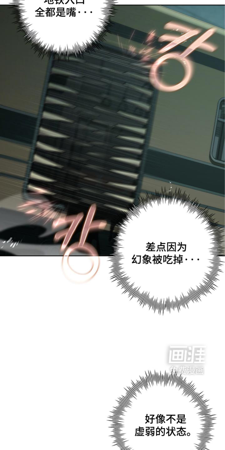 深渊牧羊人漫画-图17