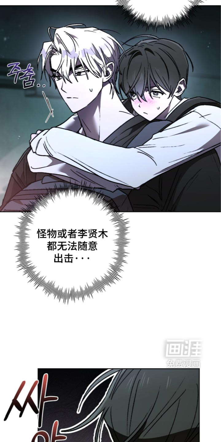 深渊牧羊人漫画-图18