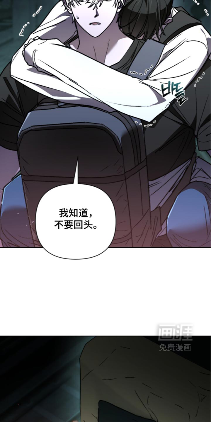 深渊牧羊人漫画-图22