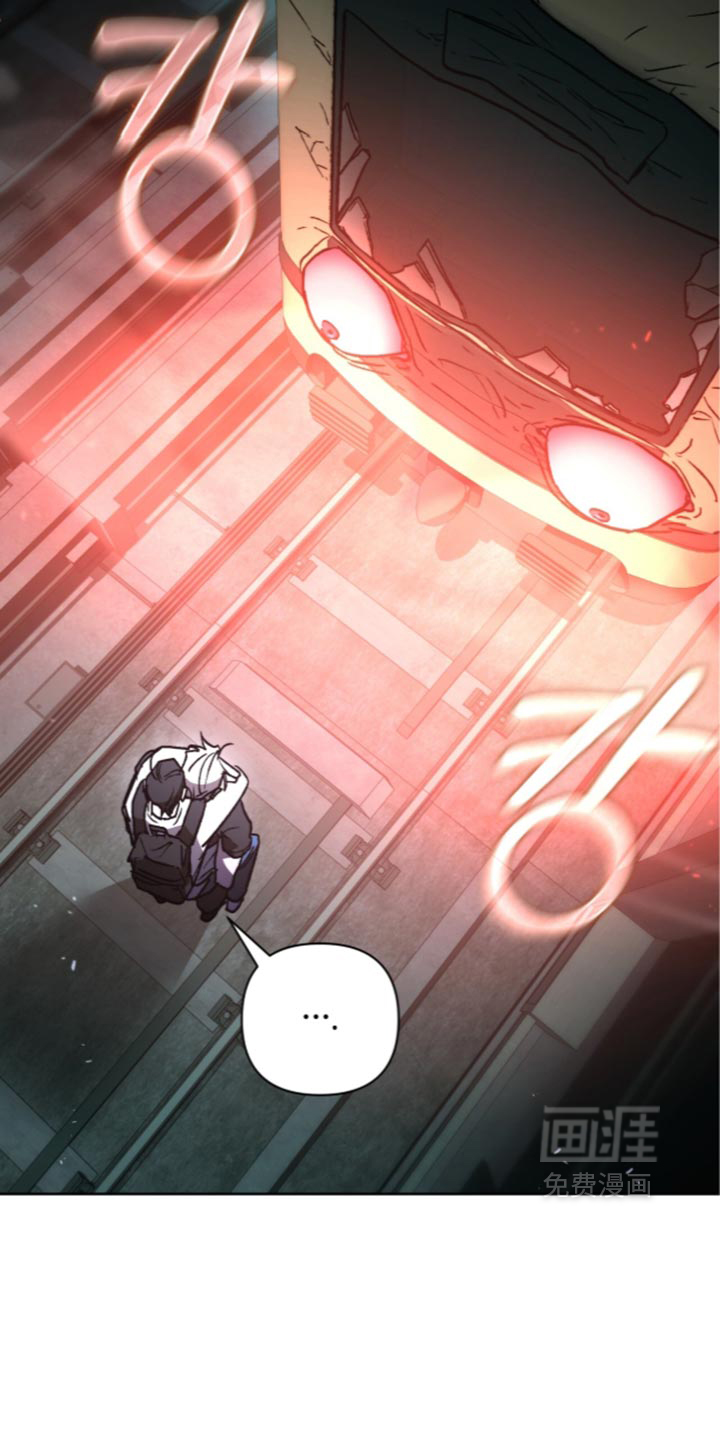 深渊牧羊人漫画-图23