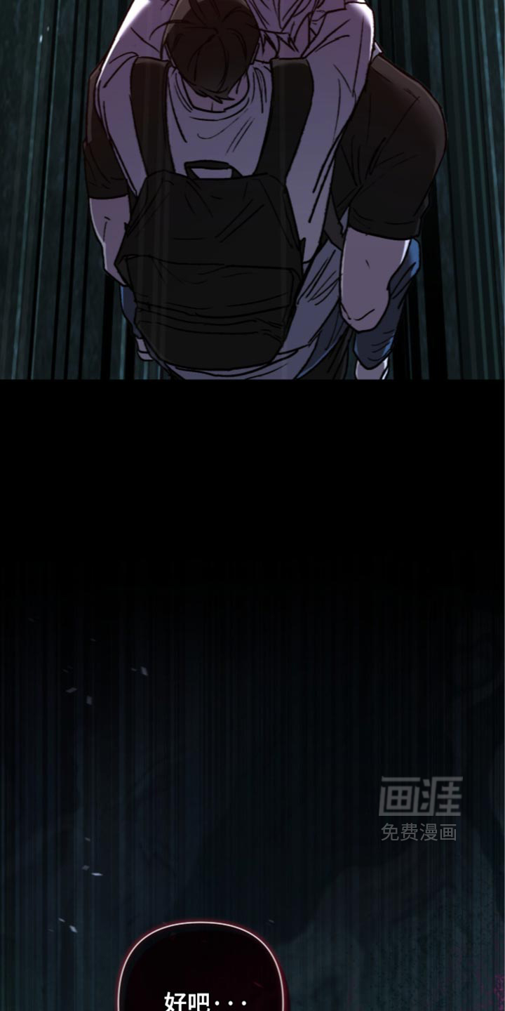 深渊牧羊人漫画-图28