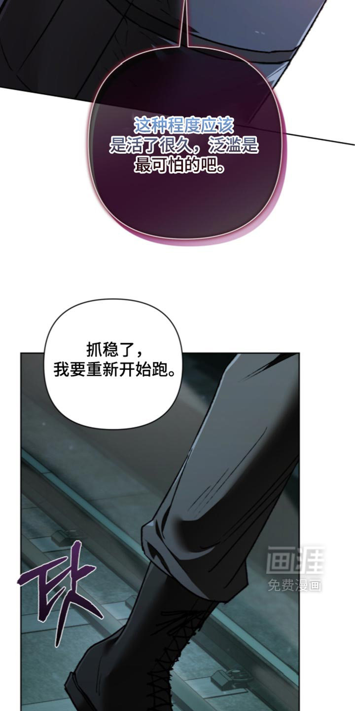深渊牧羊人漫画-图30