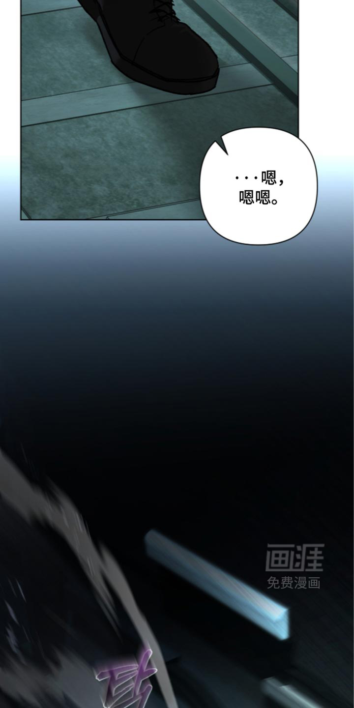 深渊牧羊人漫画-图31