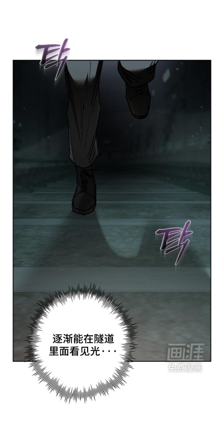 深渊牧羊人漫画-图33