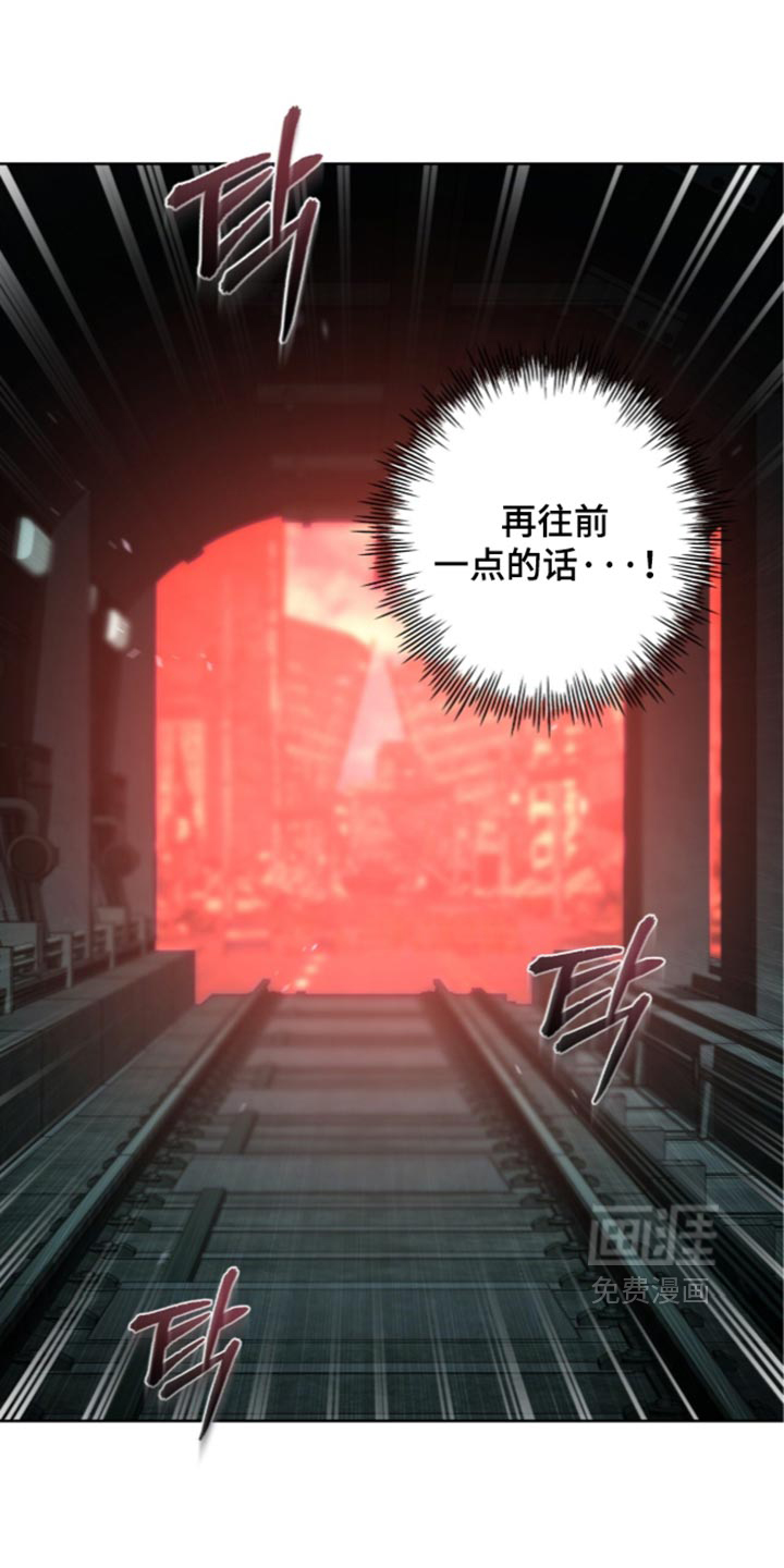 深渊牧羊人漫画-图34