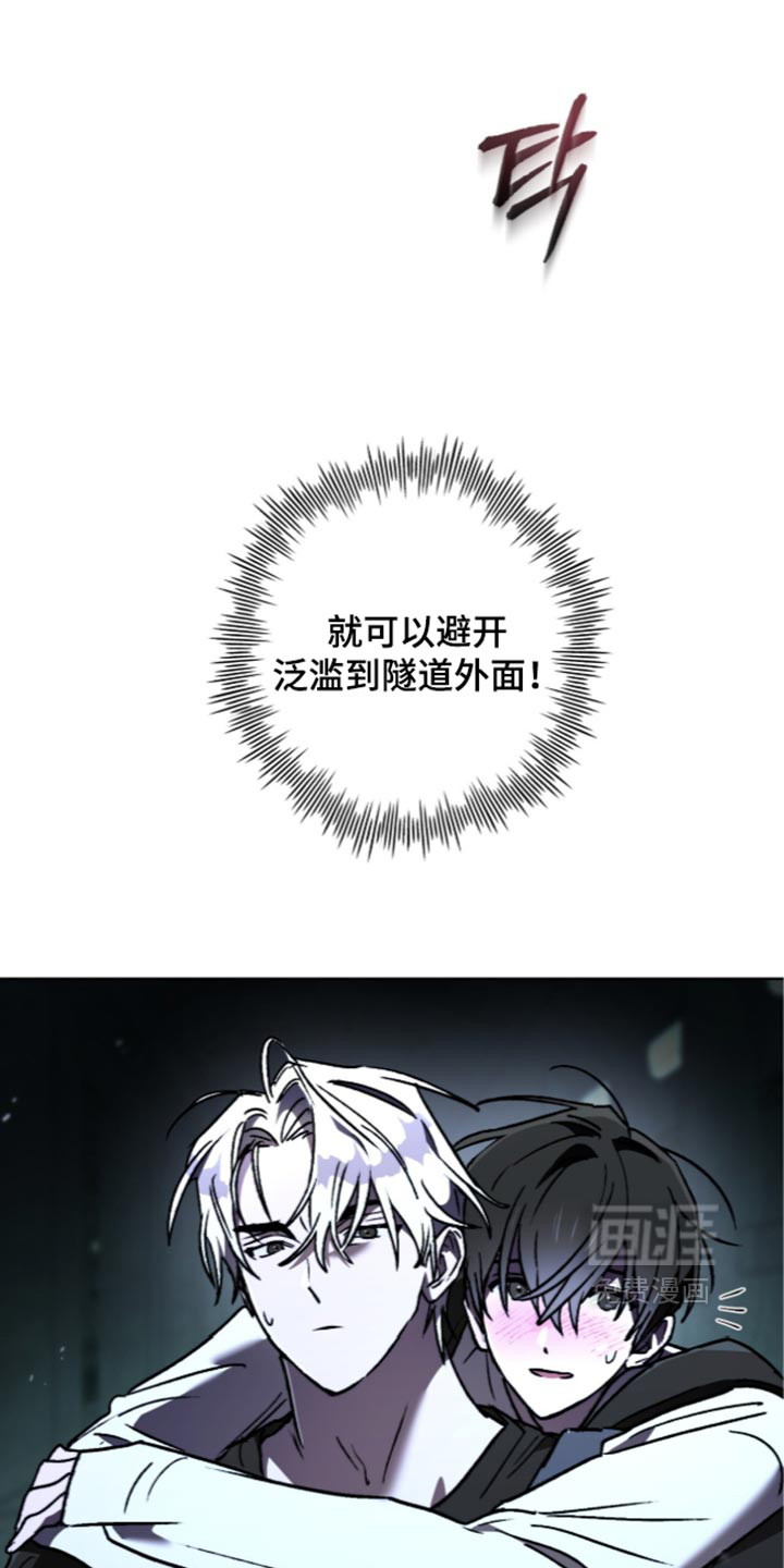 深渊牧羊人漫画-图35