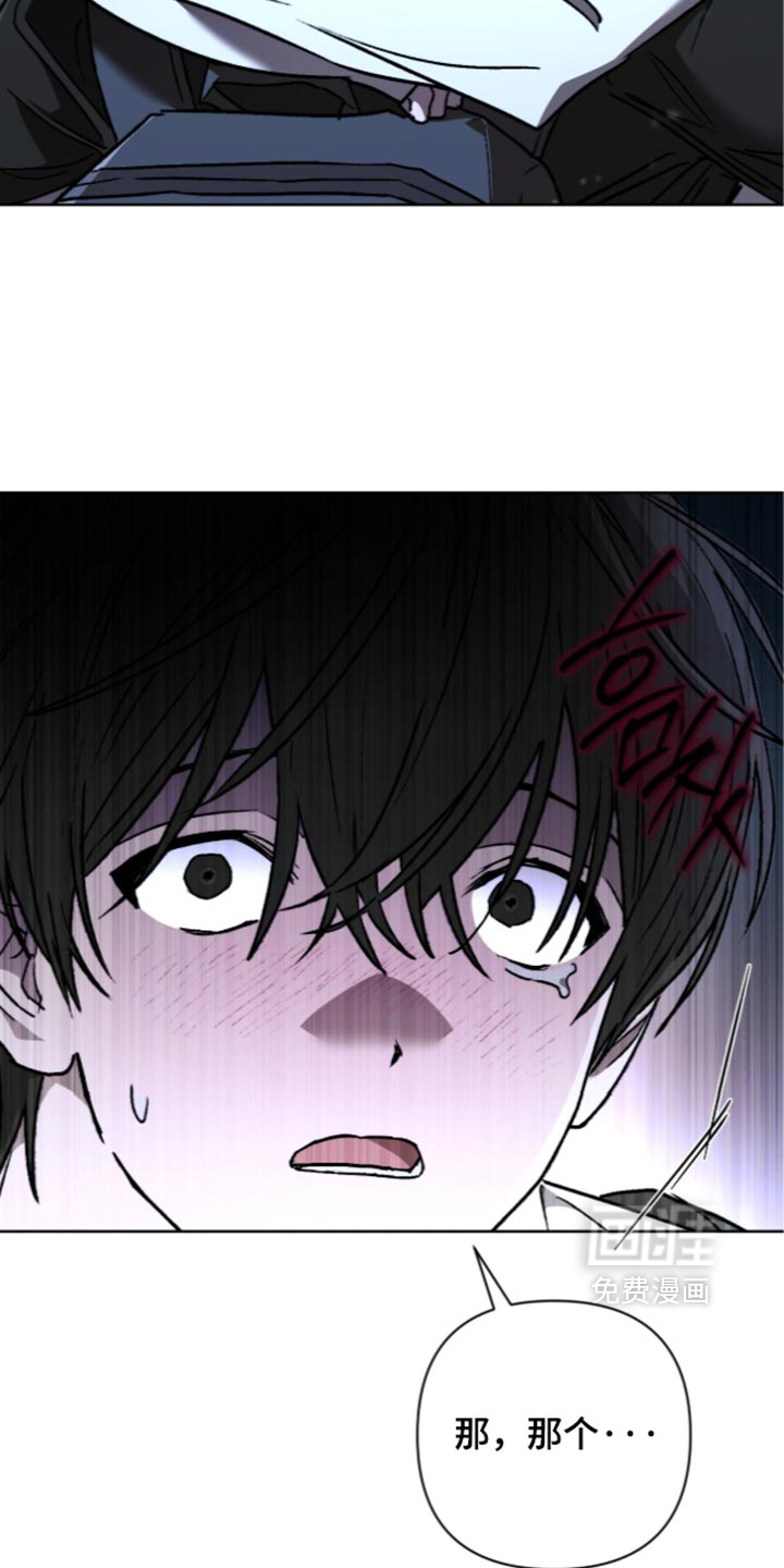 深渊牧羊人漫画-图36