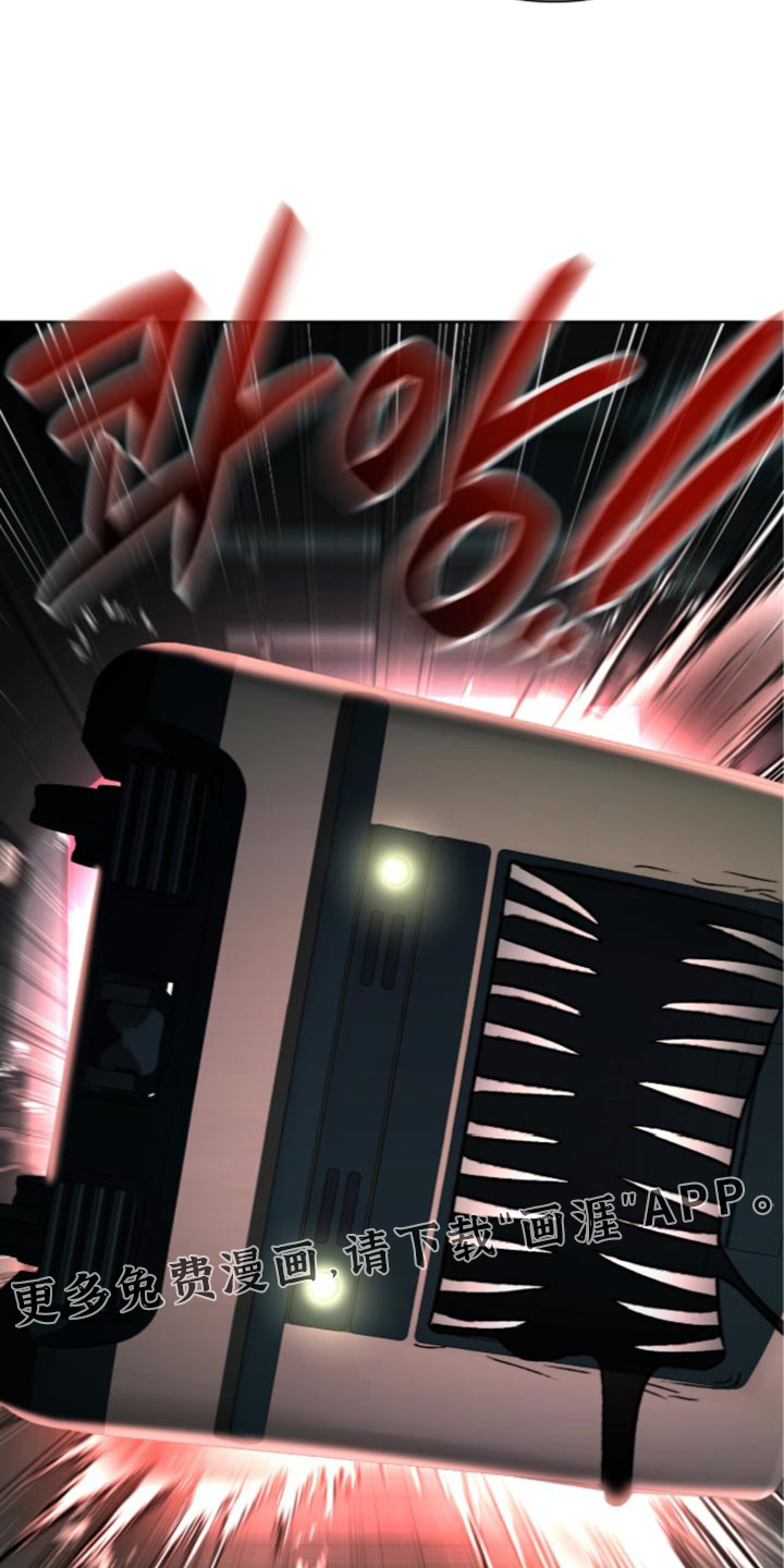 深渊牧羊人漫画-图37