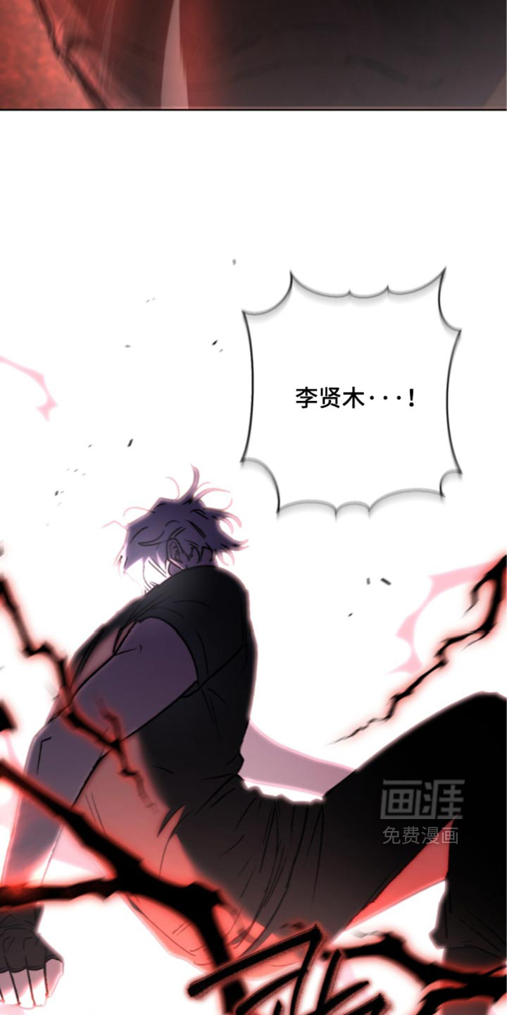 深渊牧羊人漫画-图12
