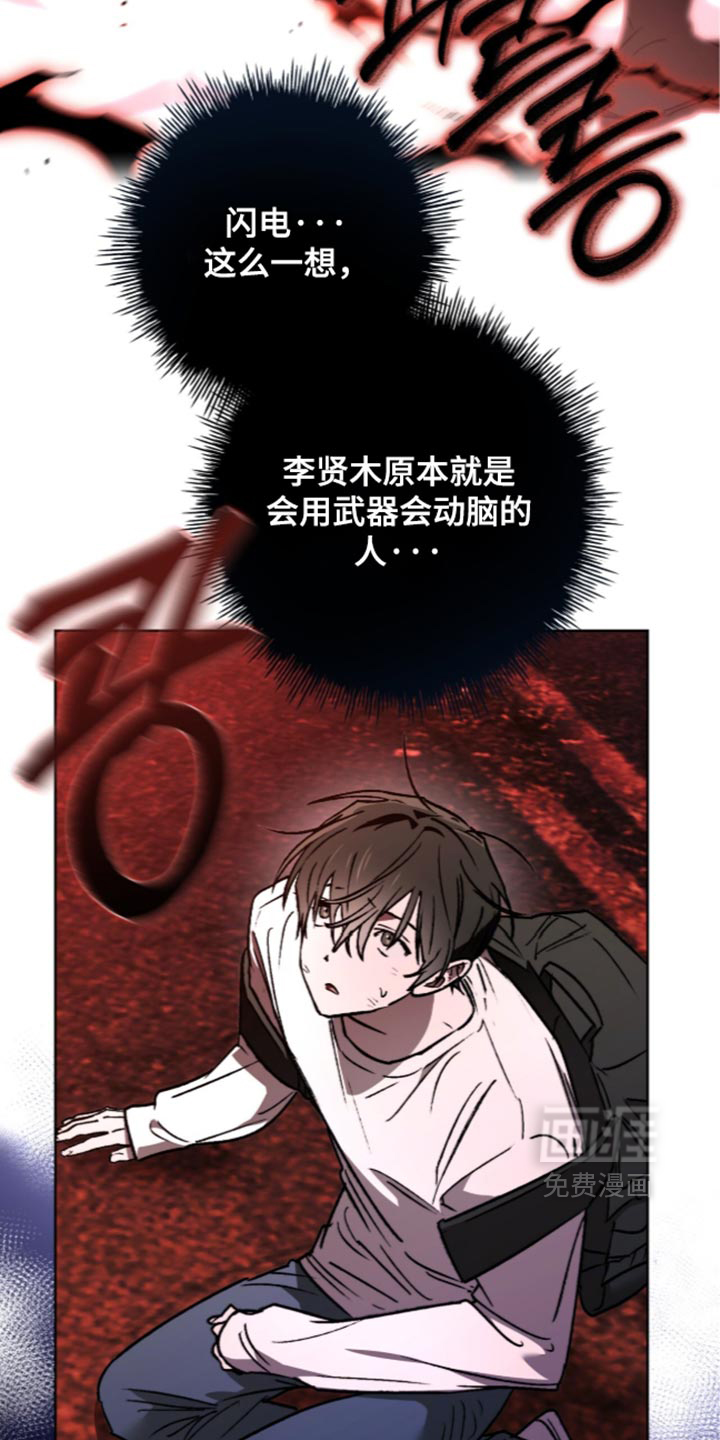 深渊牧羊人漫画-图13