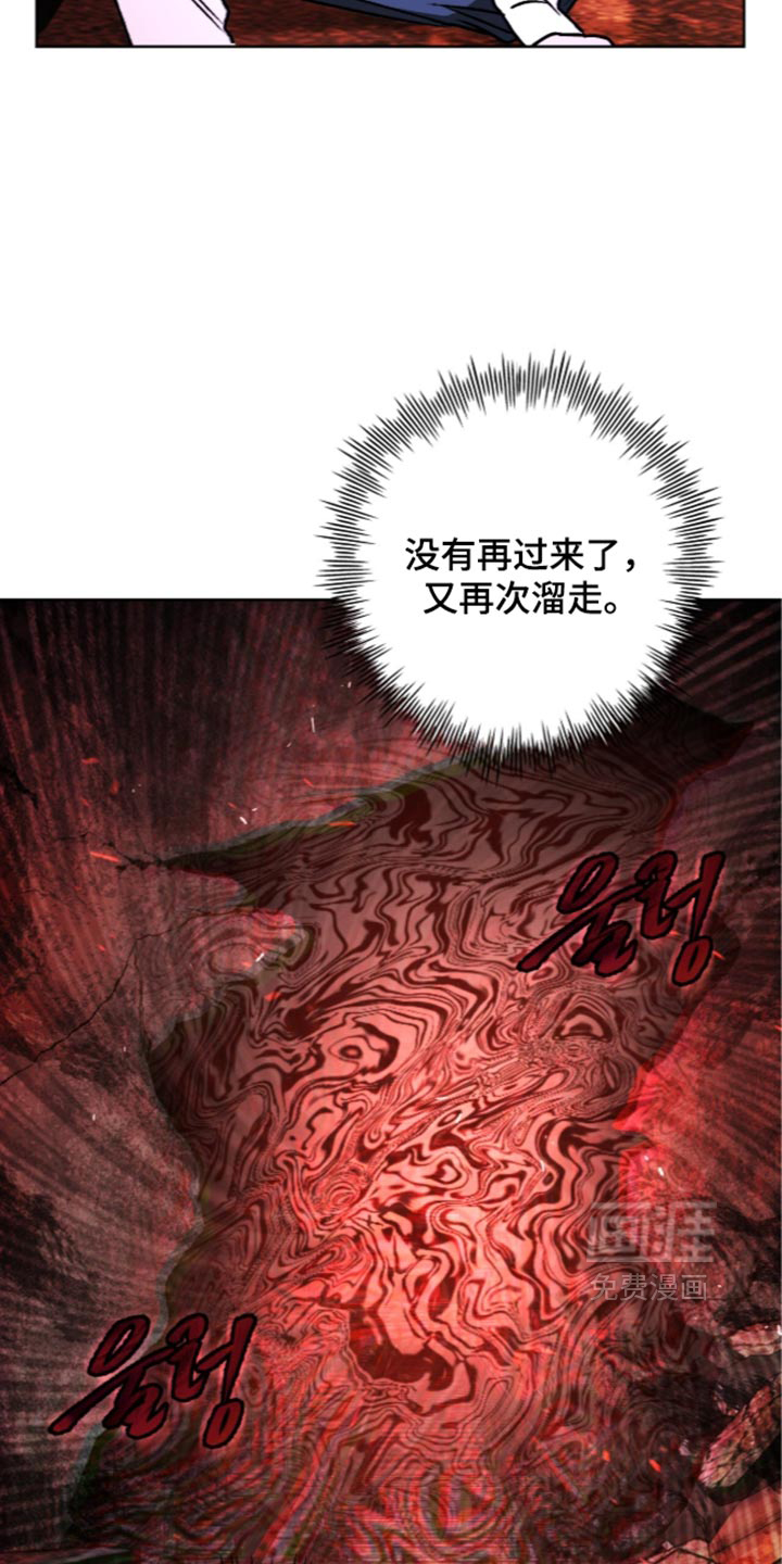 深渊牧羊人漫画-图19