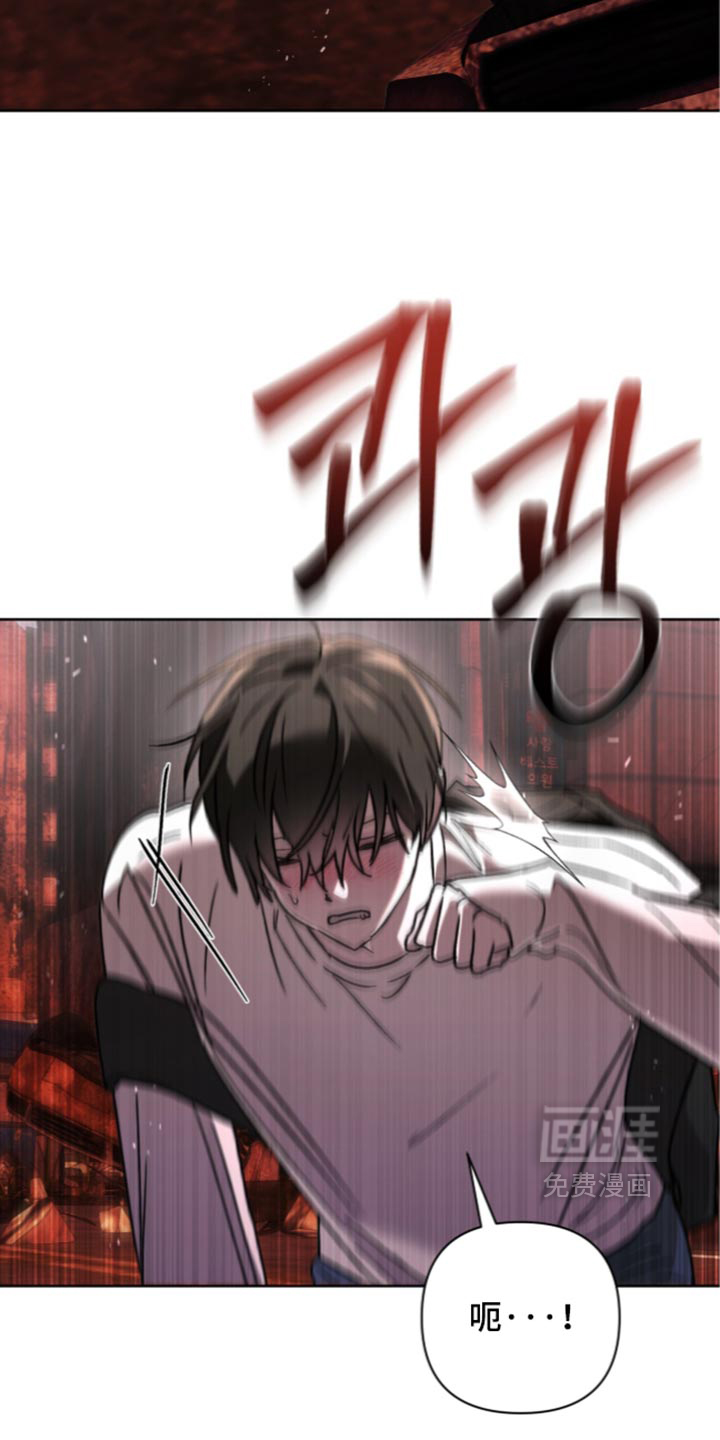 深渊牧羊人漫画-图22