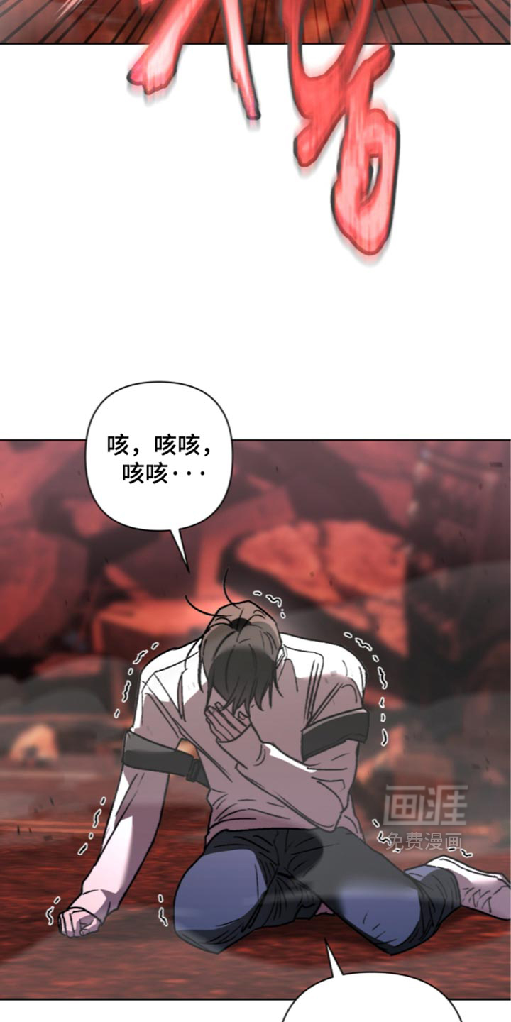 深渊牧羊人漫画-图27