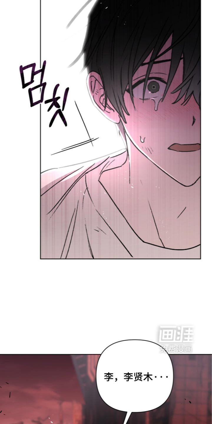 深渊牧羊人漫画-图29