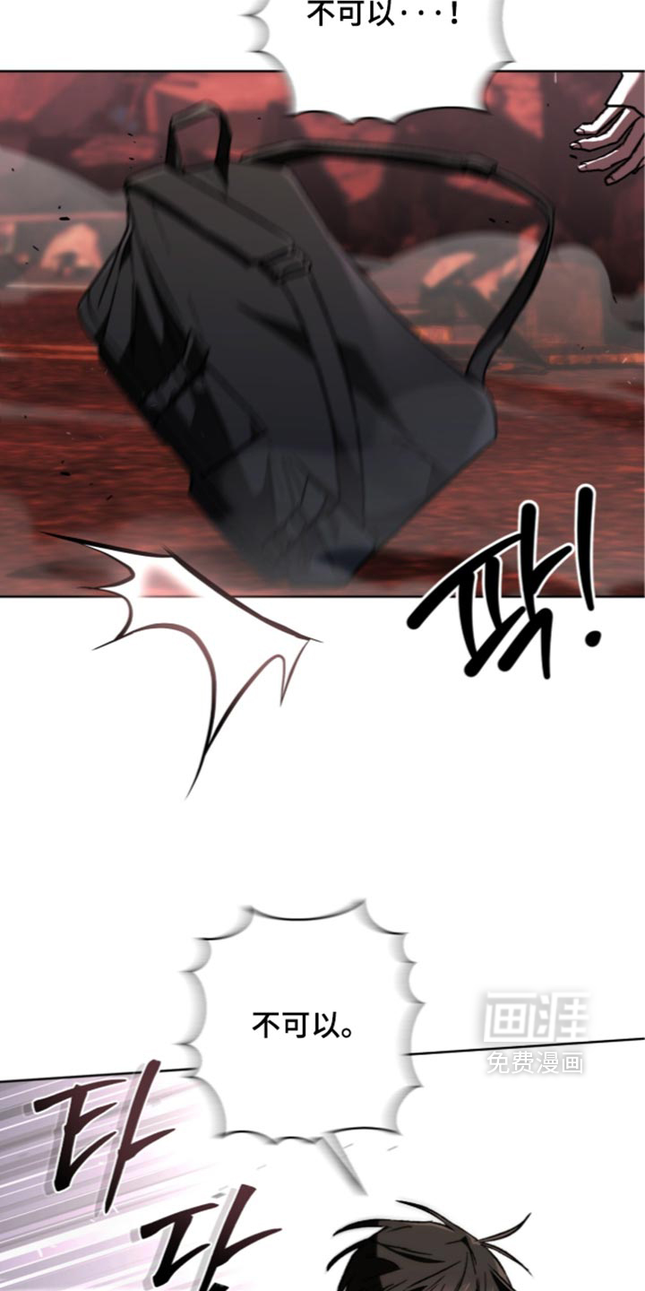 深渊牧羊人漫画-图31