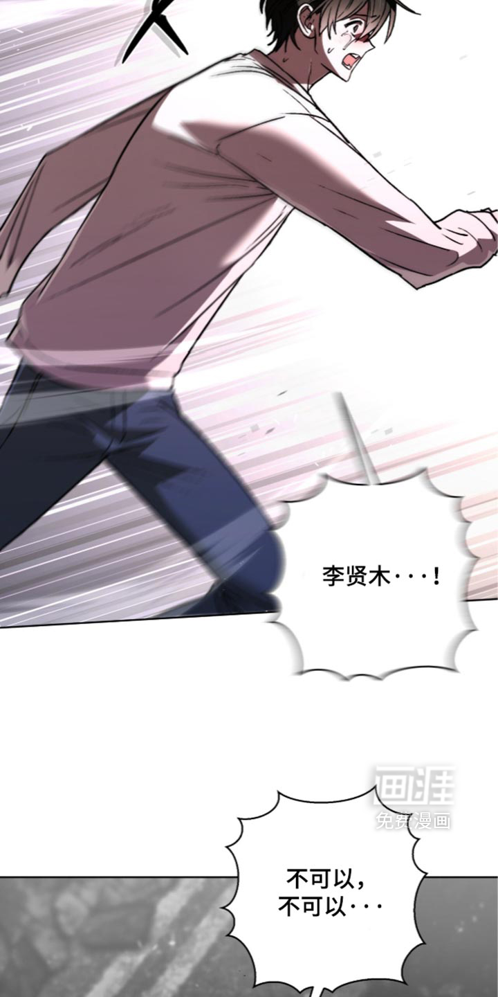 深渊牧羊人漫画-图32