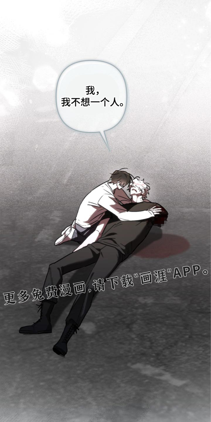 深渊牧羊人漫画-图36