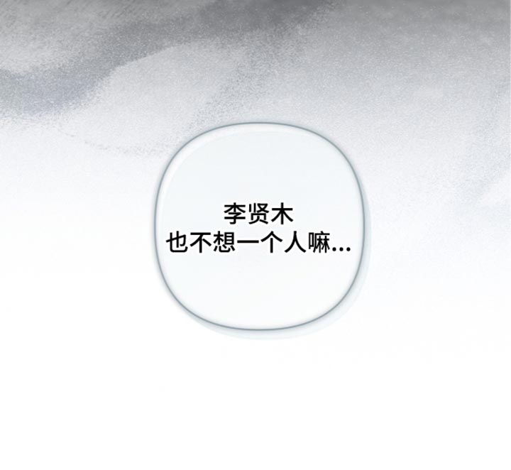 深渊牧羊人漫画-图37