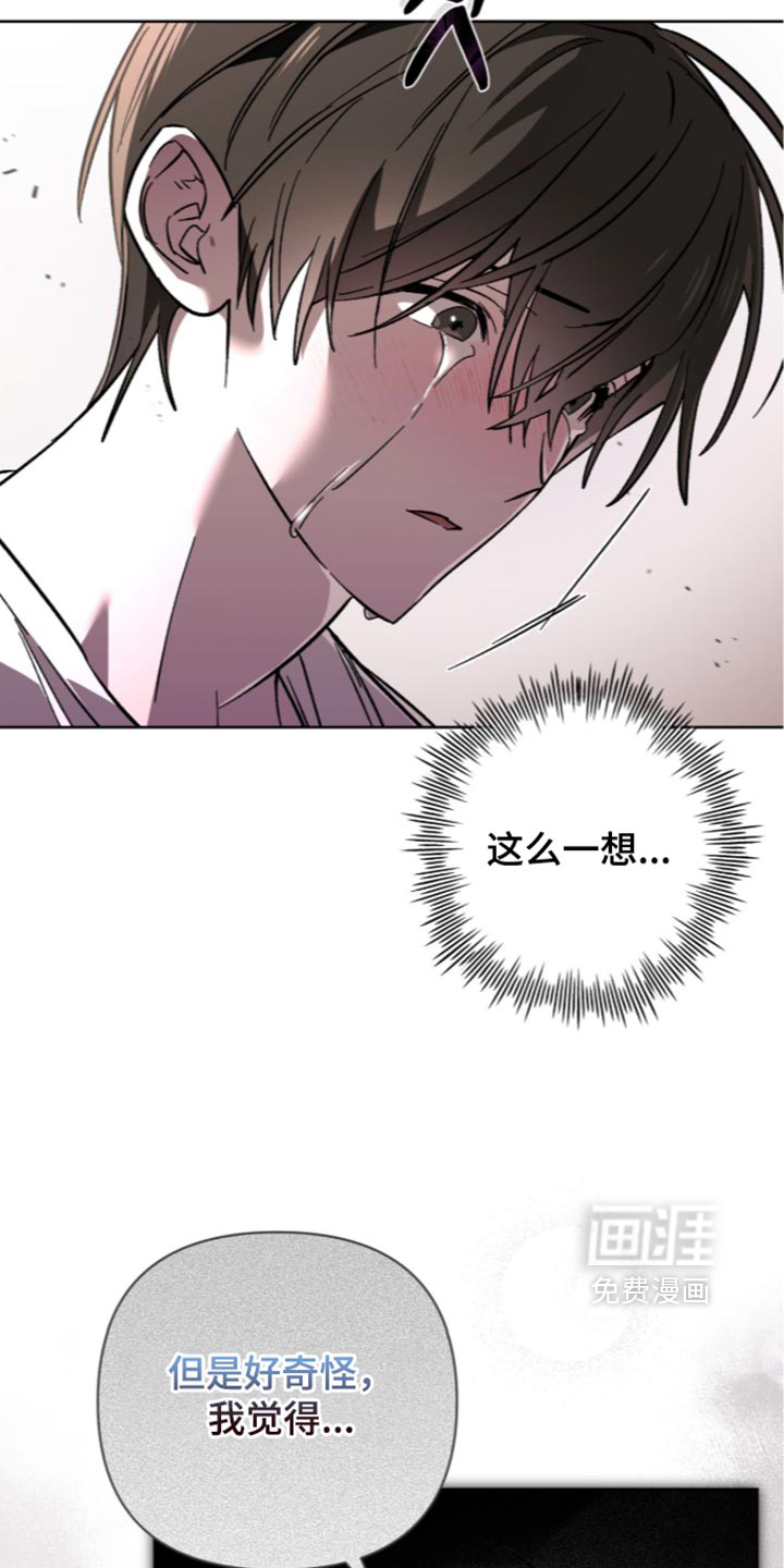 深渊牧羊人漫画-图4