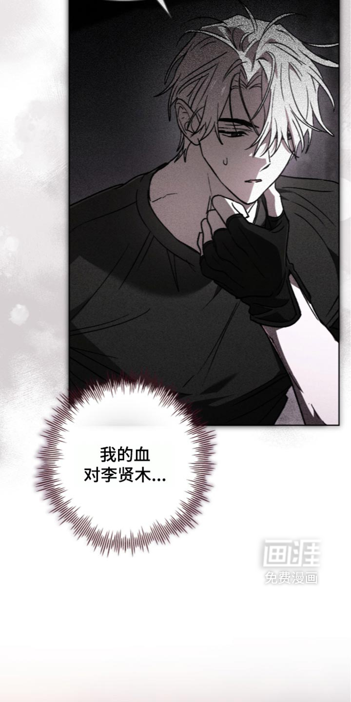 深渊牧羊人漫画-图5