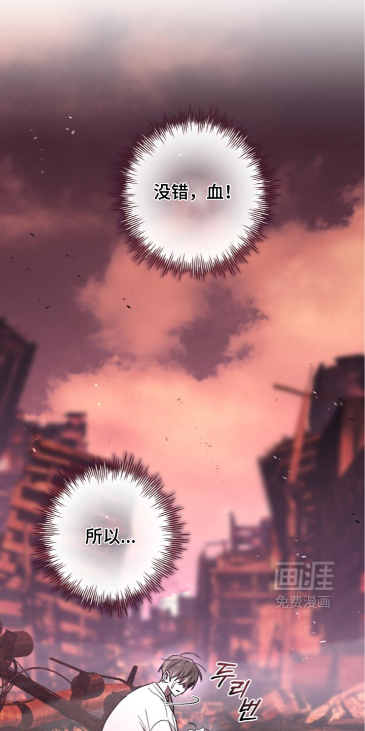 深渊牧羊人漫画-图6