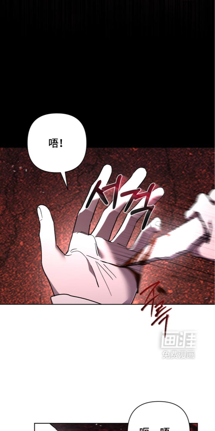 深渊牧羊人漫画-图8