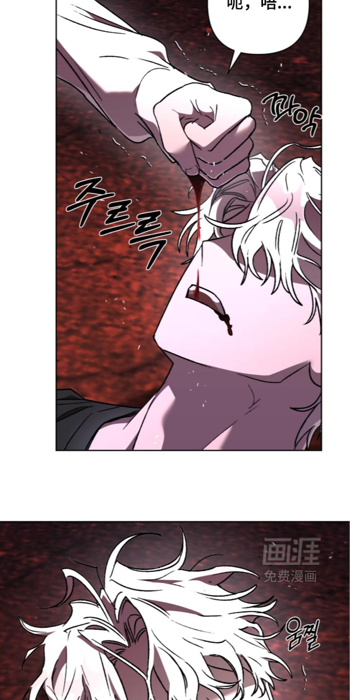 深渊牧羊人漫画-图9