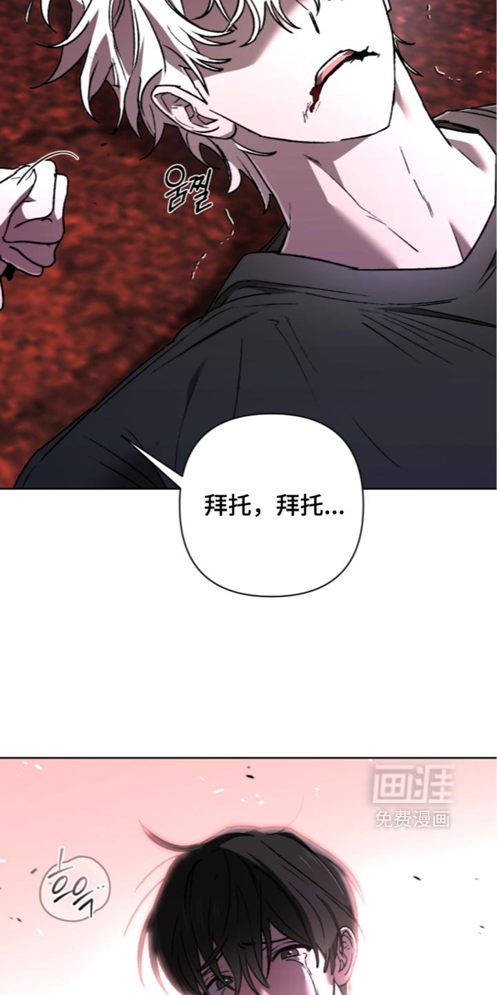 深渊牧羊人漫画-图10